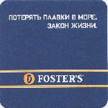 Fosters AU 003